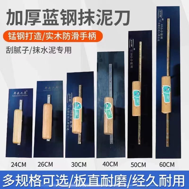 泥抹子不锈钢抹泥刀刮腻子刮大白工具油漆工抹灰工硅藻泥收光批刀