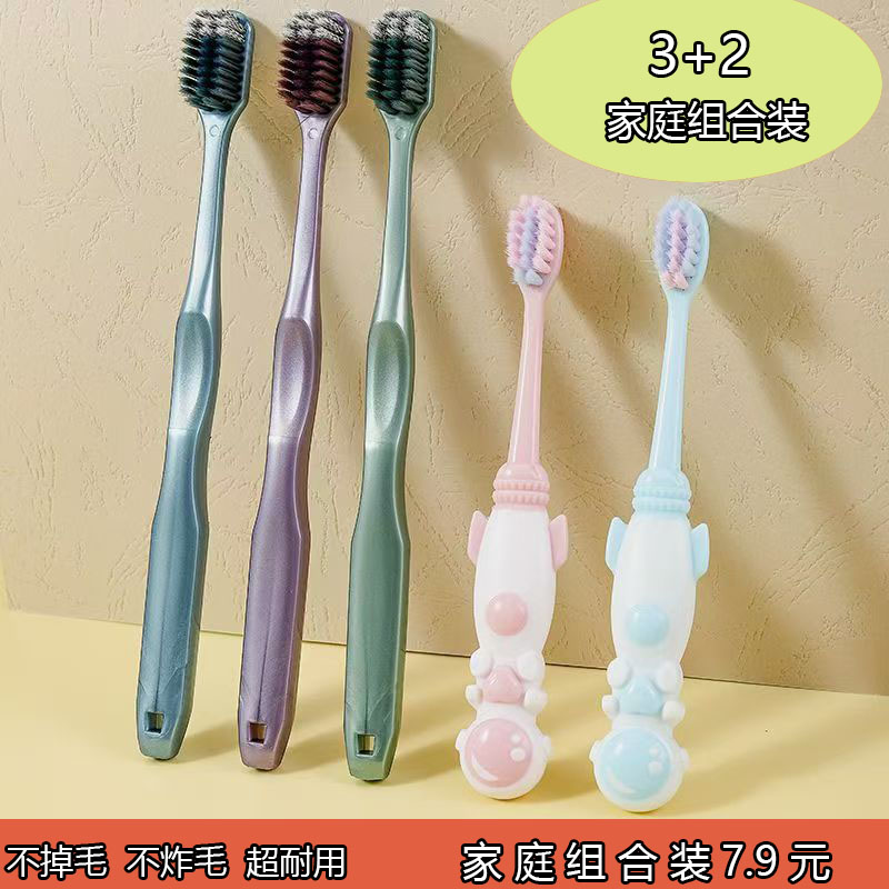 亲子家庭装3+2组合成人高档螺旋毛儿童超软毛牙刷清洁牙龈牙刷