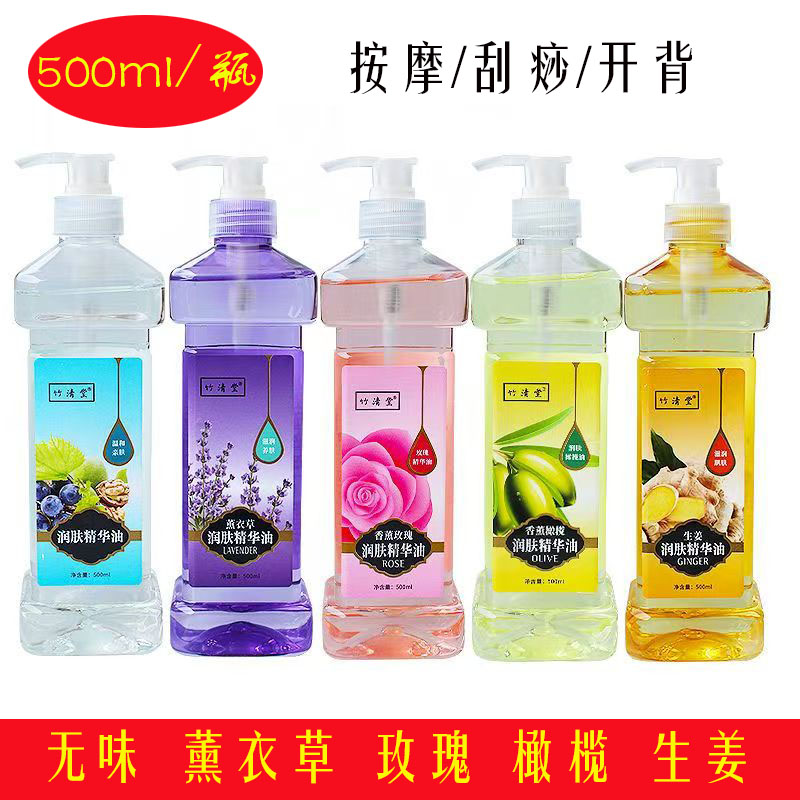 按摩精油玫瑰橄榄油通经络开背肩颈刮痧油全身推拿推油润肤美容院