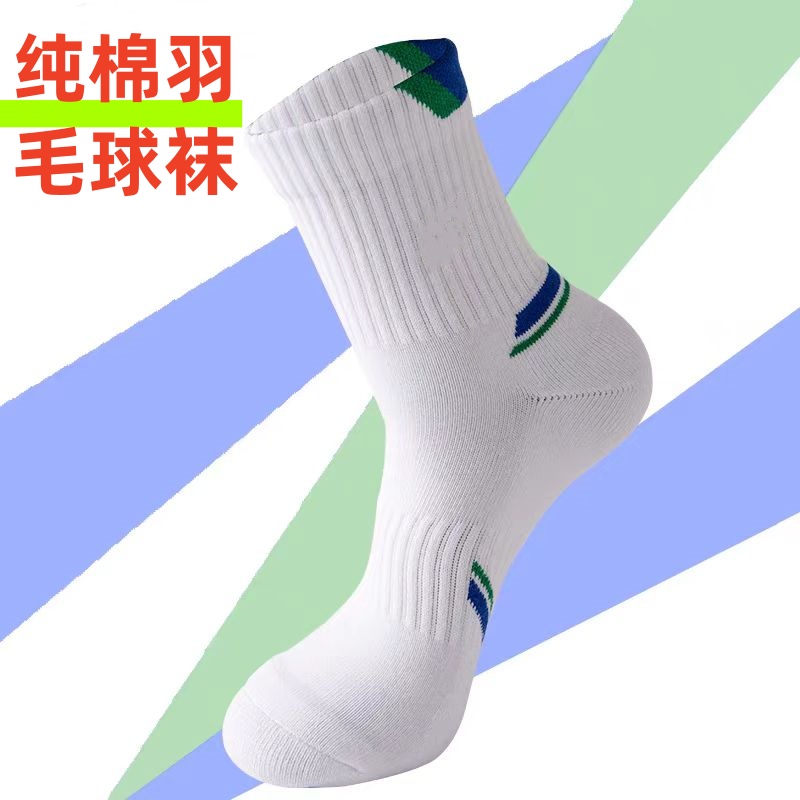透气防滑防臭中筒袜夏季冬季拼接袜子纯色专业羽毛球袜毛巾袜纯棉