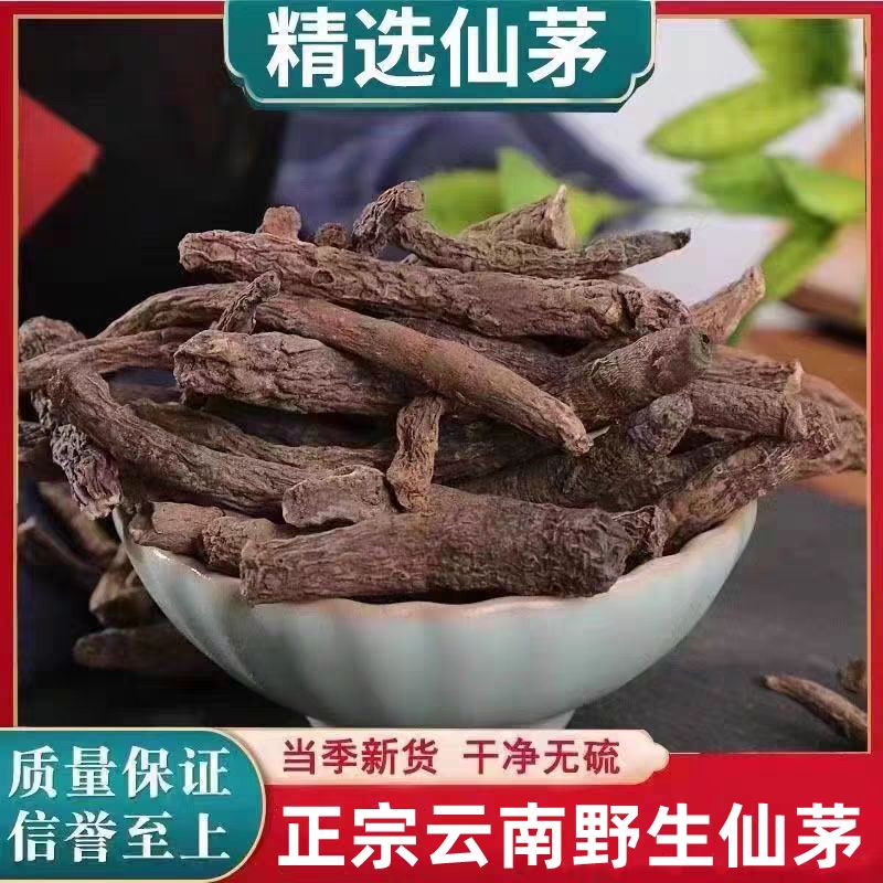 【仙茅】正宗道地无硫仙茅根地棕根独脚仙茅参独茅250g克包邮