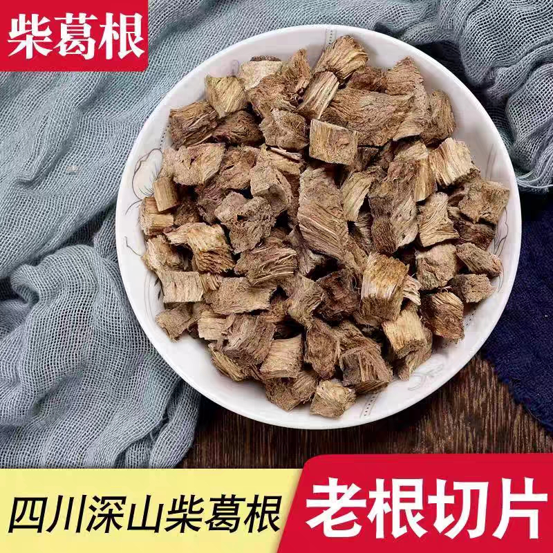 【柴葛根】精选正宗无硫葛根天然新鲜柴葛根粉干葛根块泡水泡茶250g