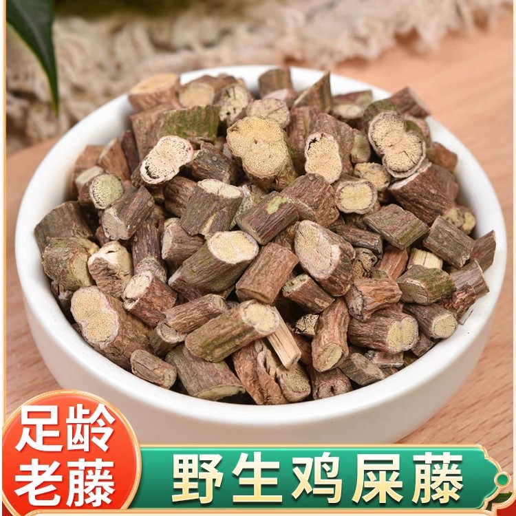 鸡屎藤正宗道地无硫鸡矢藤 鸡失藤 臭藤根新货250g500克包邮