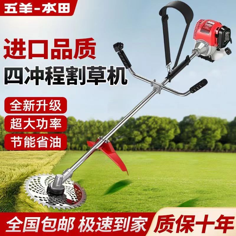 本田王四冲程侧挂式汽油割草机背负式二冲程收割开荒除草打草神器