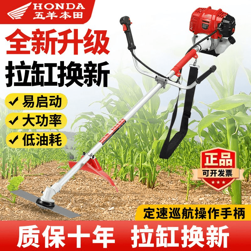本田王四冲程侧挂式汽油割草机背负式二冲大功率除草打草收割神器