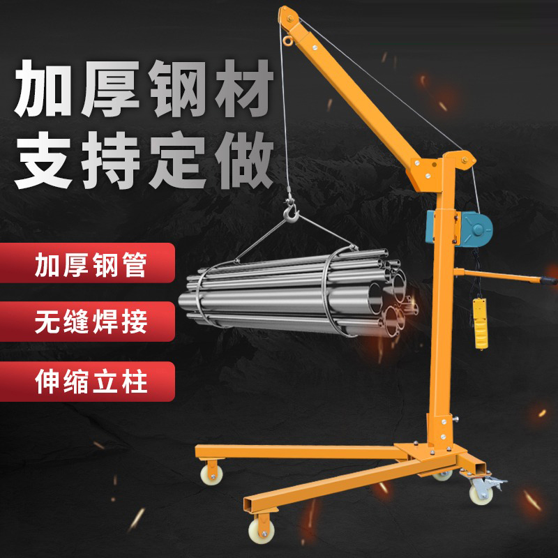 新款移动小型吊机手摇折叠便携起重机架家用电动升降提升机装吊车