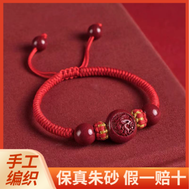 天然辰砂【假一赔十】保真朱砂十二生肖红绳手链宝宝手绳女手工编织
