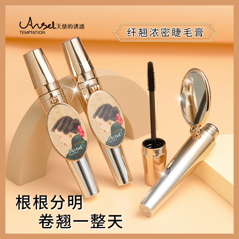 AGAG广角不易脱妆六色翘密睫毛膏防水|汗纤长卷翘不晕染不脱妆
