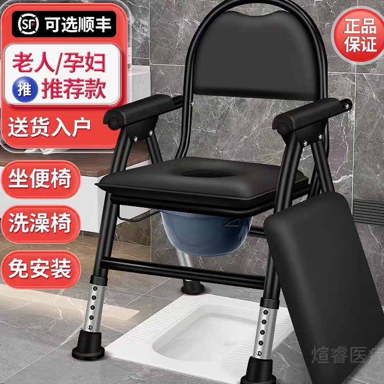 老人专用坐便椅家用可调节移动马桶孕妇病人适用坐便器
