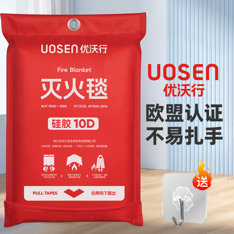 家用商用厨房灭火毯子消防CE认证专用防火毯子阻燃加厚硅胶布逃生
