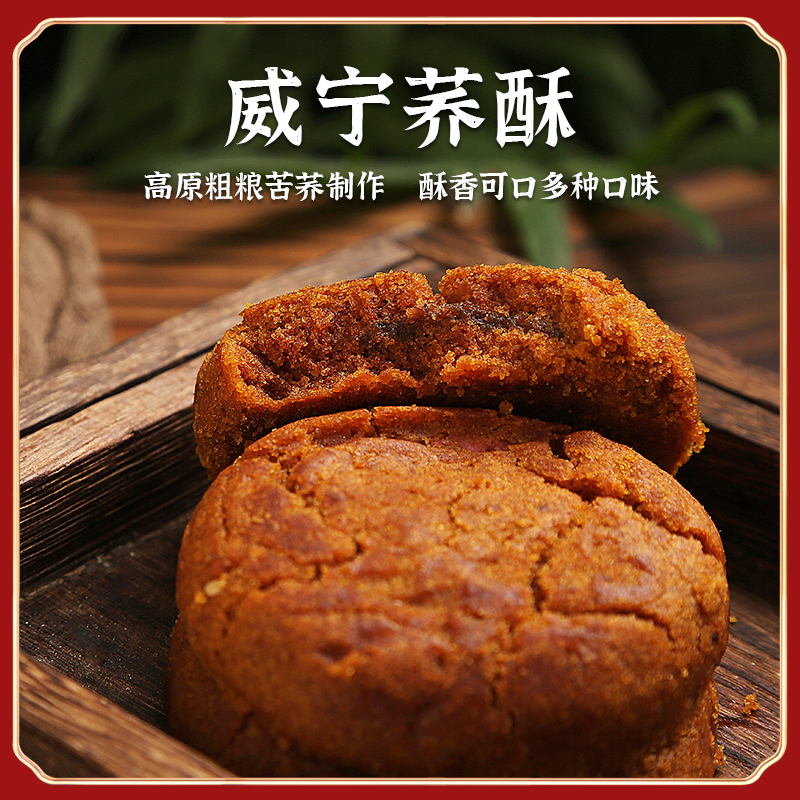 贵州威宁荞酥苦荞香酥现产现发厂家直发送礼金酥盒装1500g-2500g