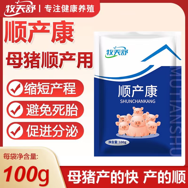 牧天舒顺产康兽用猪牛羊孕畜养殖通用正品厂家直销饲料添加剂