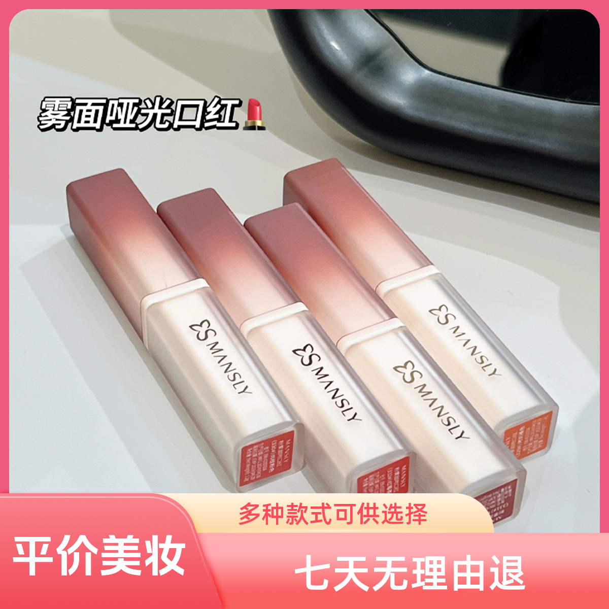 粉雾哑光口红持久丝绒滋润丰唇保湿口红520送女朋友的礼物