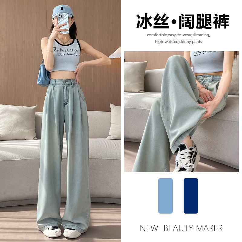 喜绚阔腿天丝牛仔裤女春夏2025年新款薄款宽松设计感冰丝直筒裤子