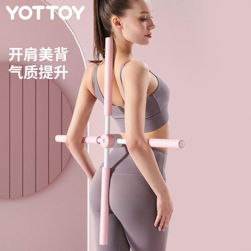 形体棍瑜伽开背棍开肩神器十字架矫驼背站姿形体正美背部训练器材