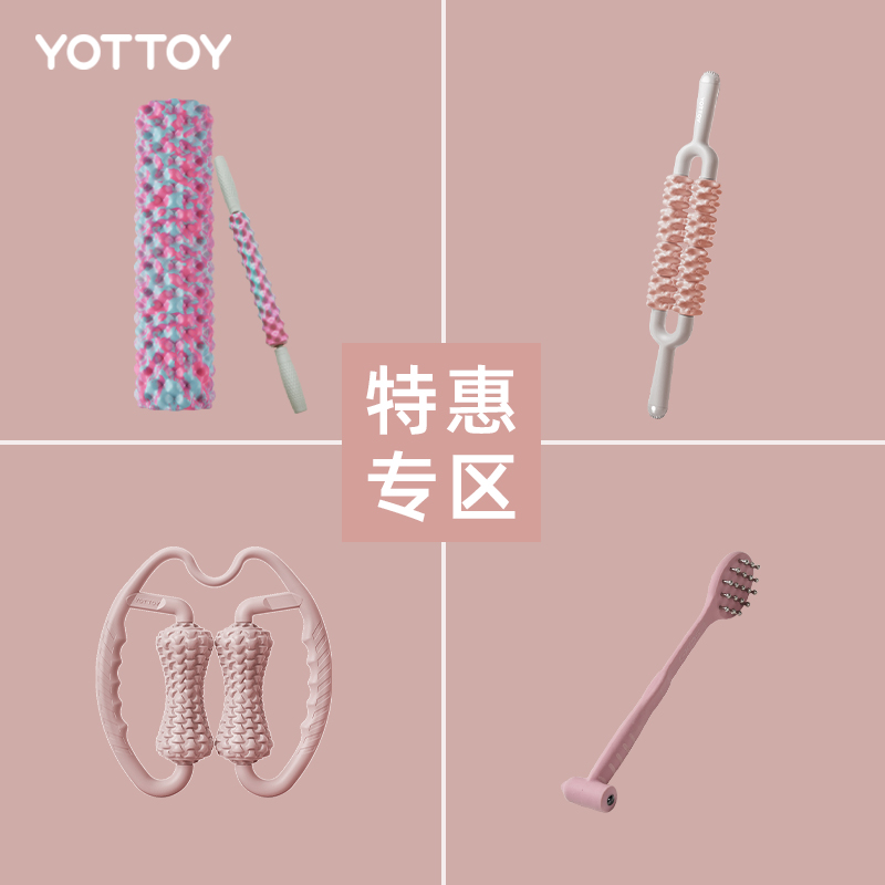 【特惠专区】瘦腿神器狼牙棒环形夹小腿多功能按摩肌肉放松泡沫轴