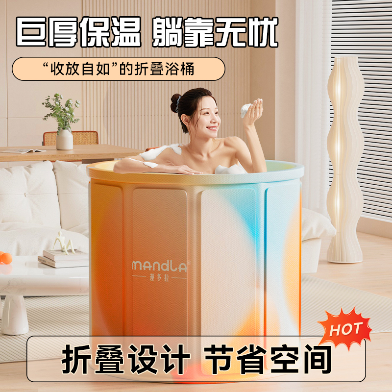 Mandla/漫多拉泡澡桶成人折叠木板全身浴缸儿童洗澡婴儿泳池沐浴