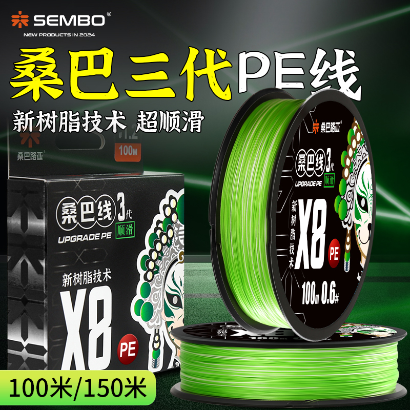 桑巴三3代pe线路亚专用主线8编微物超顺滑远投打黑大力马鱼线正品