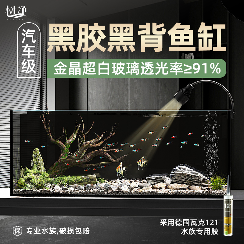 树净新款黑胶黑背金晶超白缸厂家直销高档客厅家用懒人免换水鱼缸
