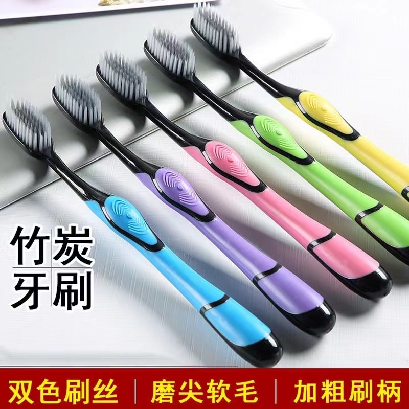 【升级款】高档独立家用成人竹炭软毛牙刷清洁套装超细软毛牙刷