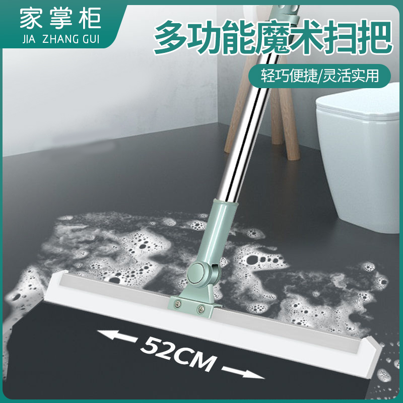 未芽 魔术扫把扫地硅胶地刮地板清理扫帚浴室卫生间扫头发家用刮