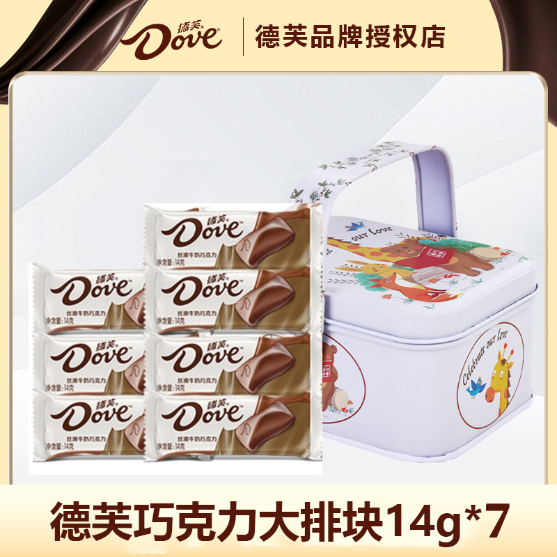 【特惠】德芙丝滑牛奶巧克力大排块14g*7条萌宠手提铁盒装万圣节DR