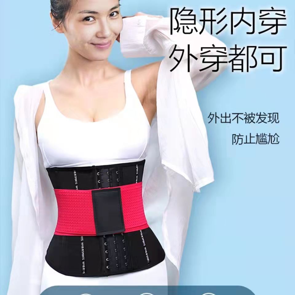 瘦肚子运动护腰带深蹲强力收腰产后压缩脂肪收腹带发汗束身衣