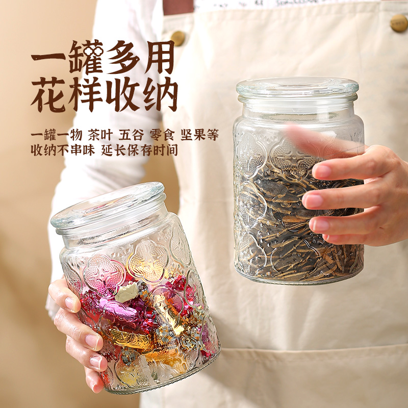 2只装海棠花浮雕储物罐玻璃罐密封罐加厚玻璃大容量厨房用品收纳