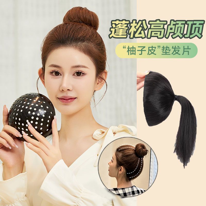 网红柚子皮假发包丸子头花苞头懒人盘发神器头顶增发量蓬松盘发圈