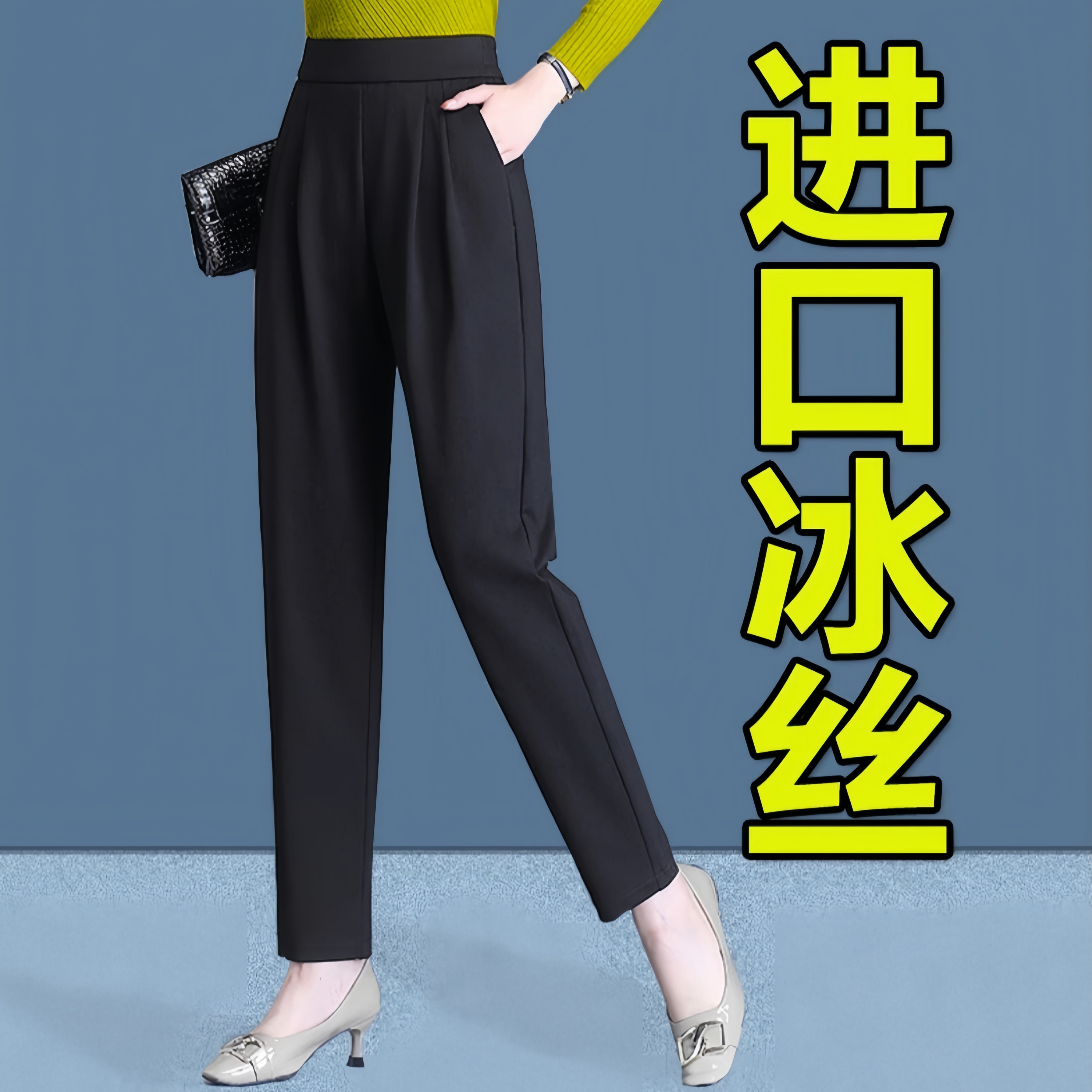 冰丝哈伦裤女爆款显瘦高腰大码休闲九分裤夏季薄款高弹外穿小脚裤