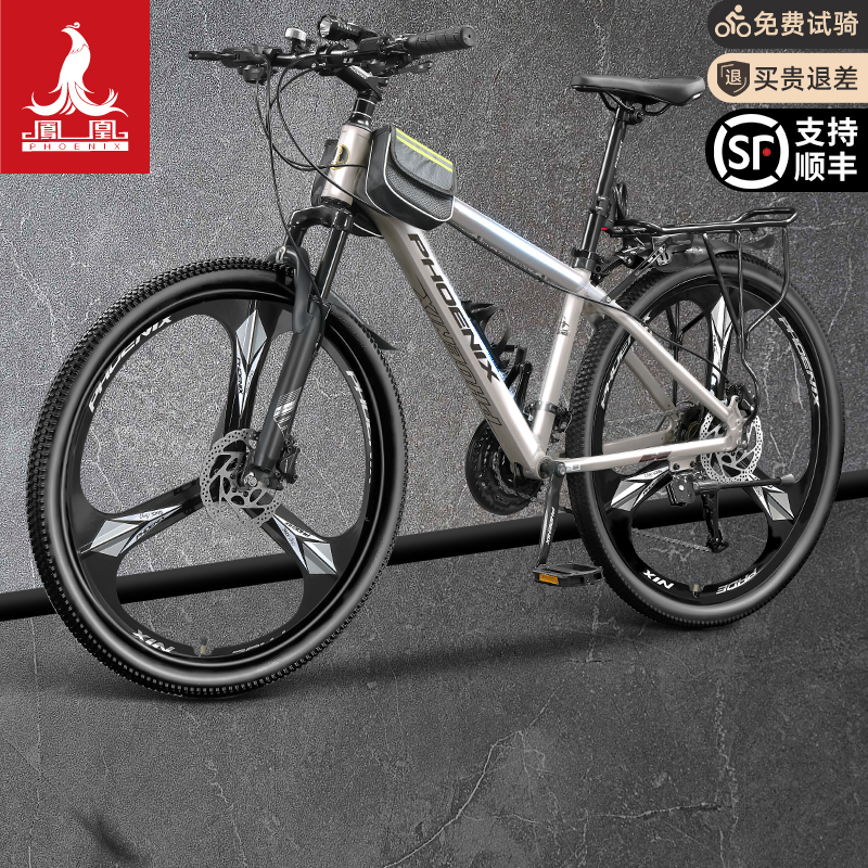 自行车奥莱旗舰店山地车男女变速凤凰奥莱旗舰店