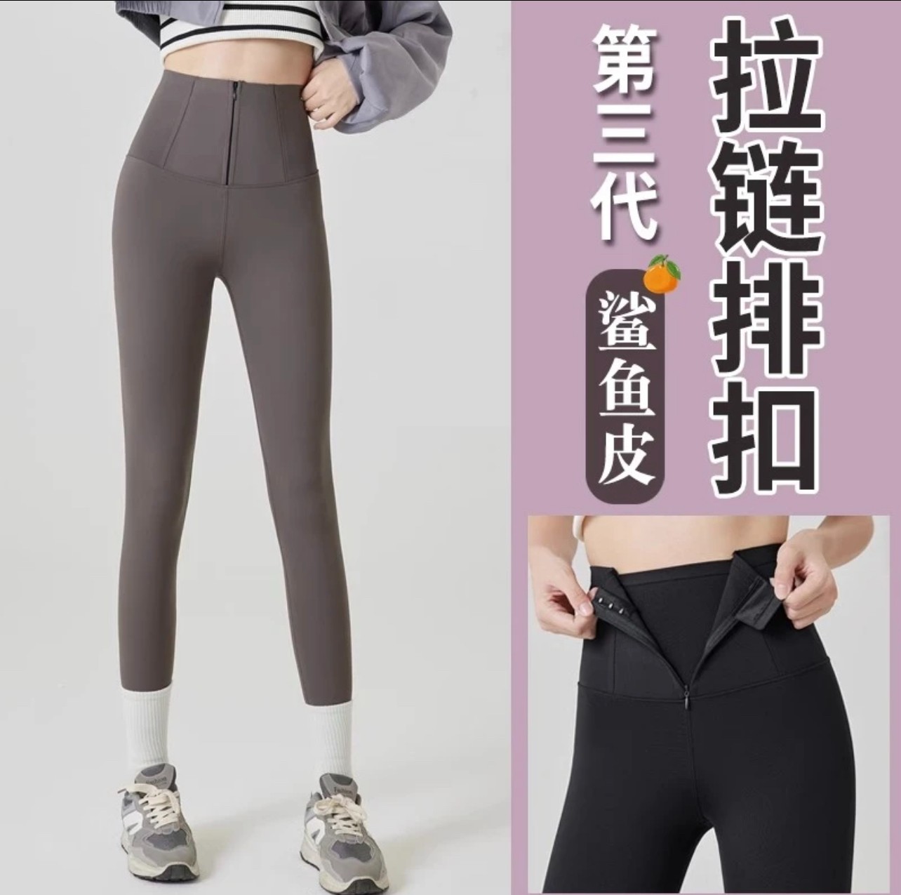 拉链排扣鲨鱼裤女外穿春季新款高腰收腹打底裤提臀显瘦弹力大码女