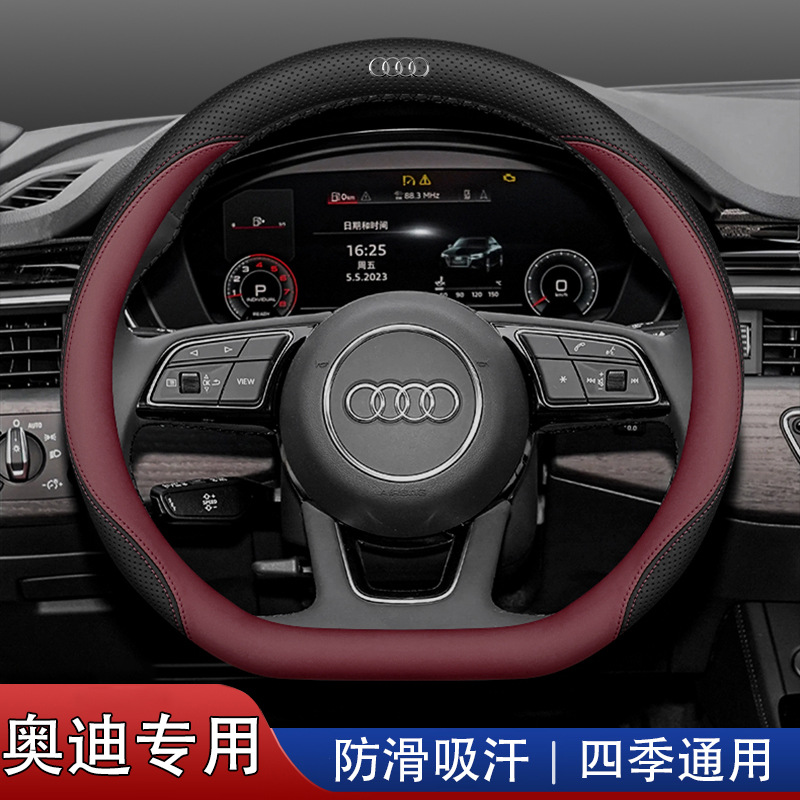 2024款奥迪A4L方向盘套新Q5L A6L A7L Q3 Q2L A3 A5专用真皮把套