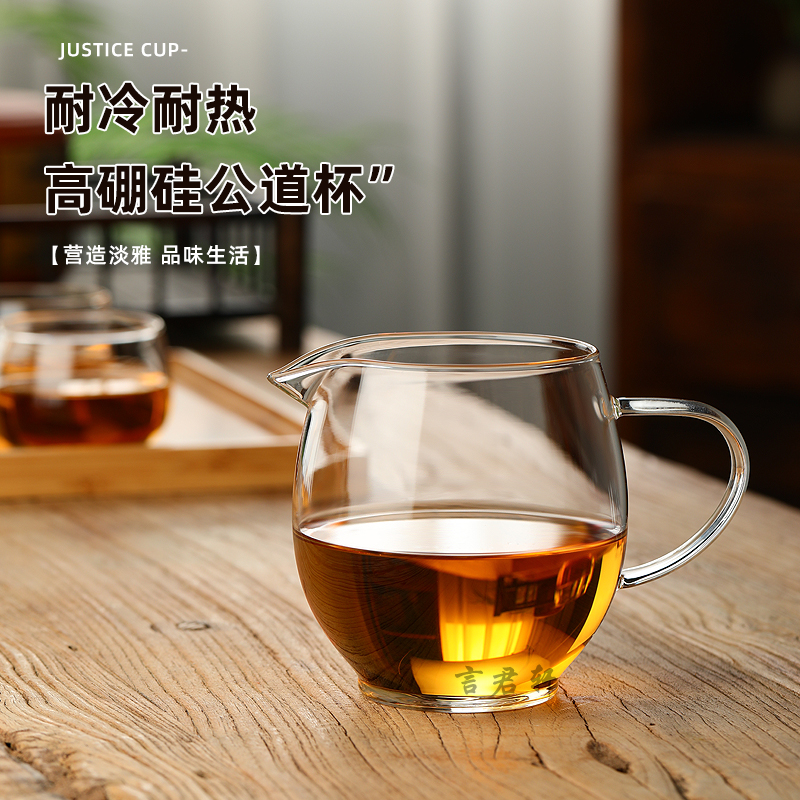 耐热公杯分茶当代玻璃公杯大龙胆茶海450ML公道杯茶漏具公道杯分