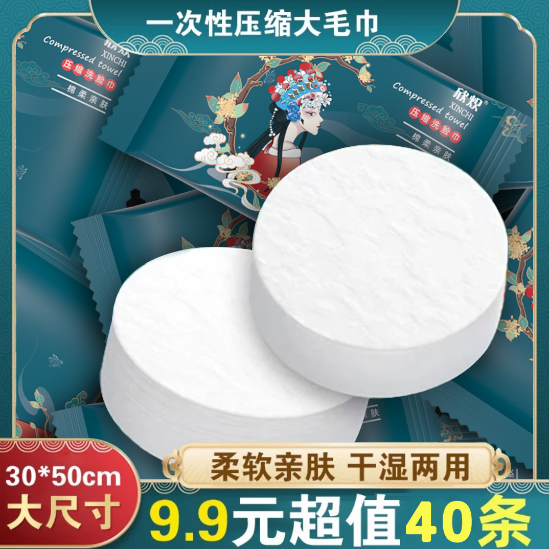 超值【40条装】旅行压缩大毛巾30*50cm加大加厚便携独立洗脸巾酒店