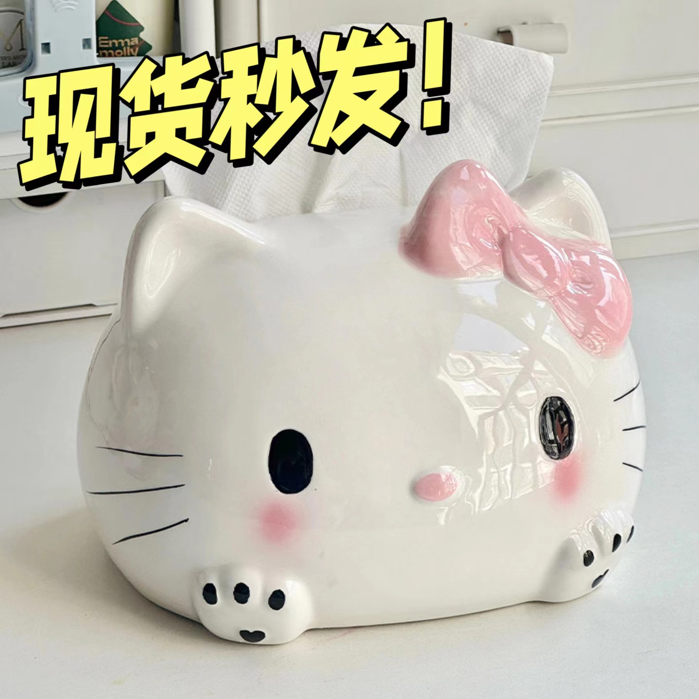 可爱陶瓷HelloKitty纸巾盒凯蒂猫摆件家居少女心桌面摆件抽纸盒萌