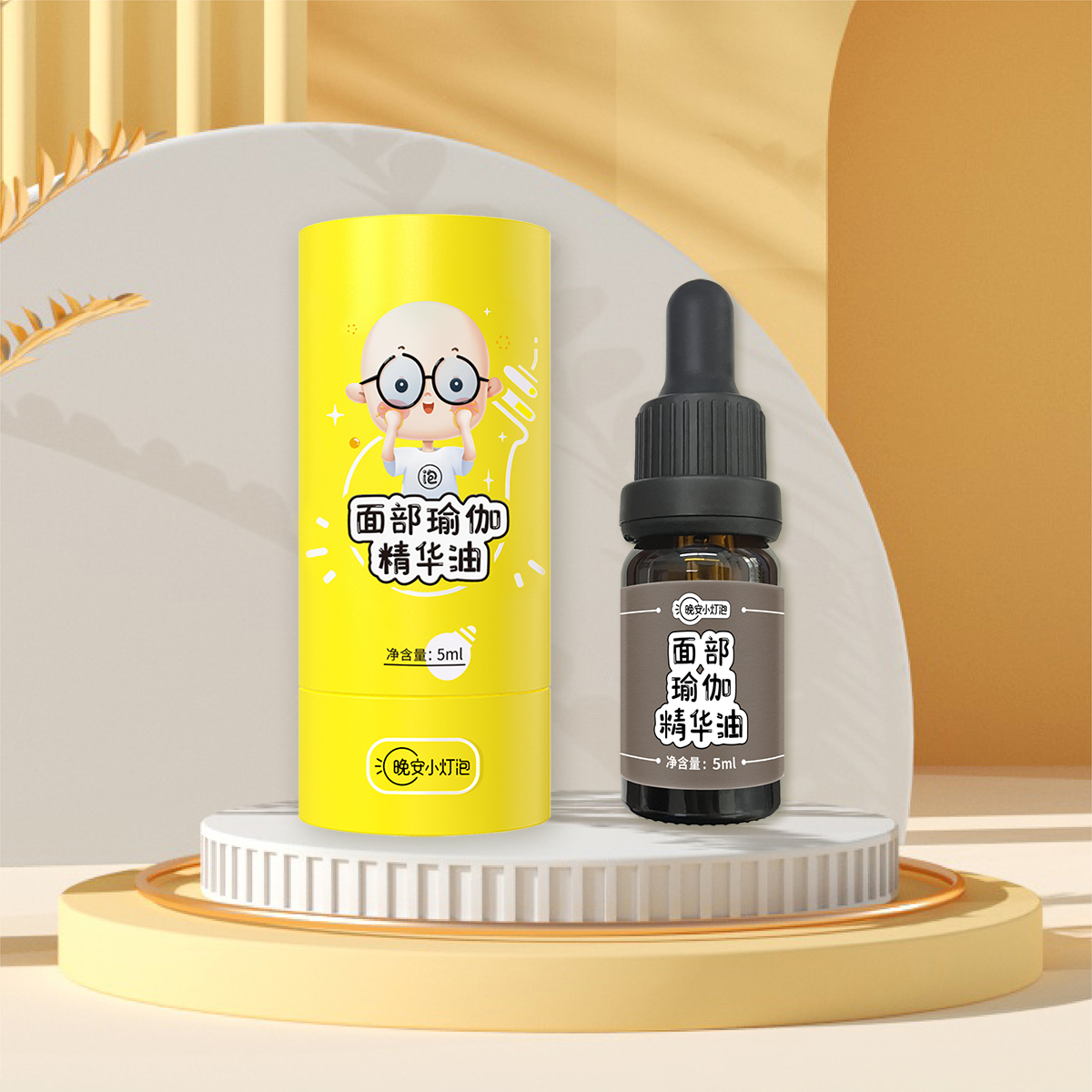 晚安小灯泡面部瑜伽精华油面部按摩精油护肤油家用润而不腻5ml/瓶