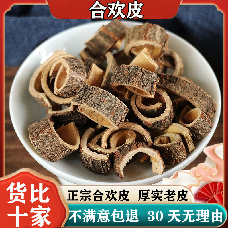 【和欢皮】优质新货先切精选厚实老树合欢皮可搭陈皮泡茶煮水喝