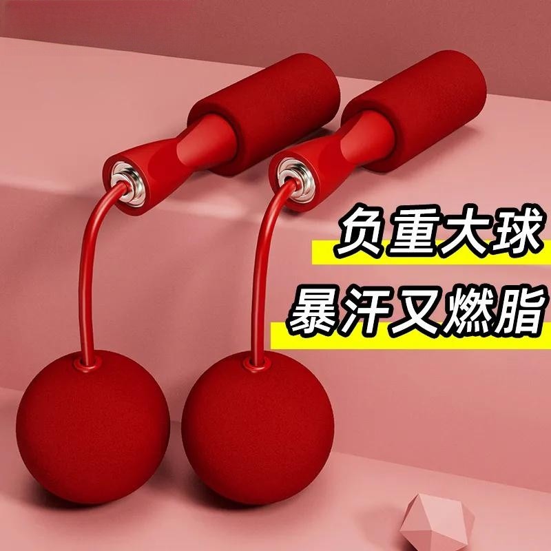 无绳负重球两用跳绳燃脂减脂专用跳绳男女室内居家健身无绳跳绳