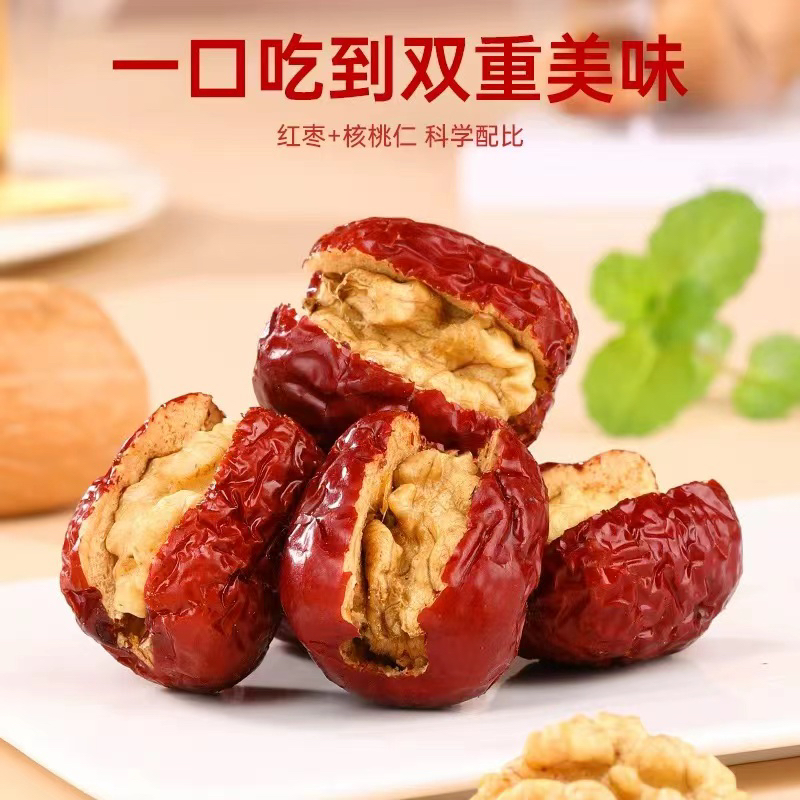 【拍下发100包】枣夹核桃独立包装软糯香甜