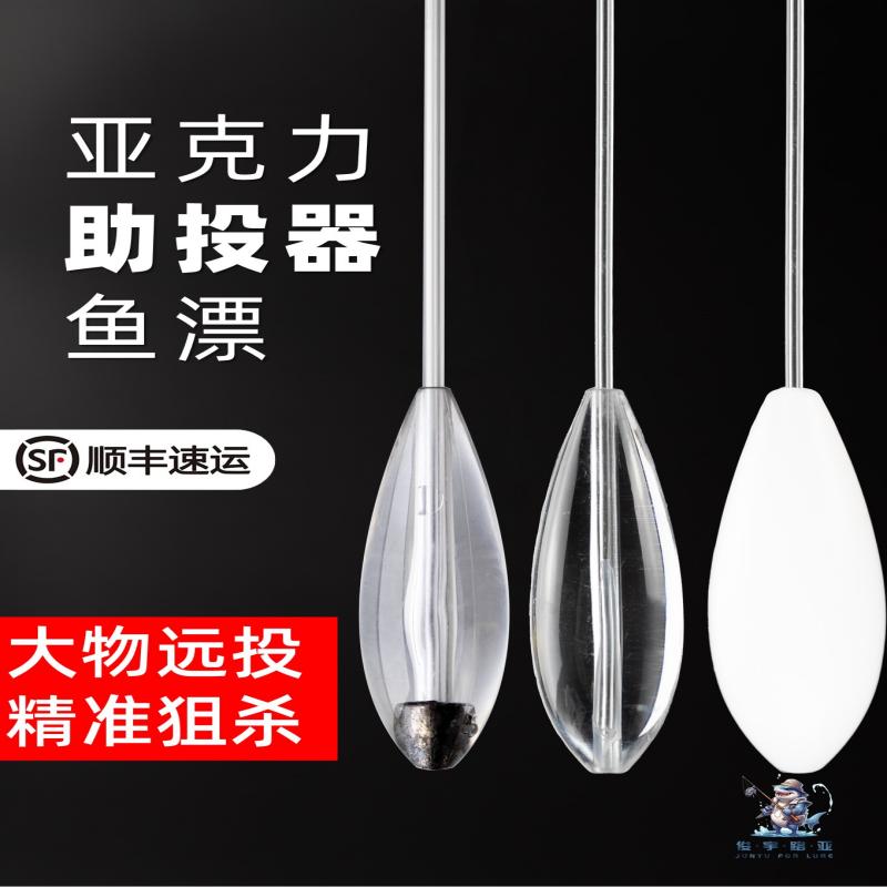 新款路亚助投器远投缓沉钓鱼抛投器浮水缓沉款泥鳅飞蝇钩方便神器