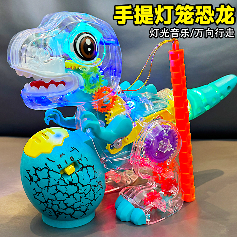儿童电动发光音乐齿轮万向恐龙手提灯笼玩具孩子3-6岁2-5元宵礼物