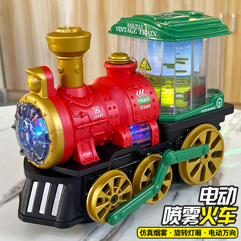 婴幼儿童2至3岁男孩子电动喷雾声光火车0一14益智早教5女宝宝玩具