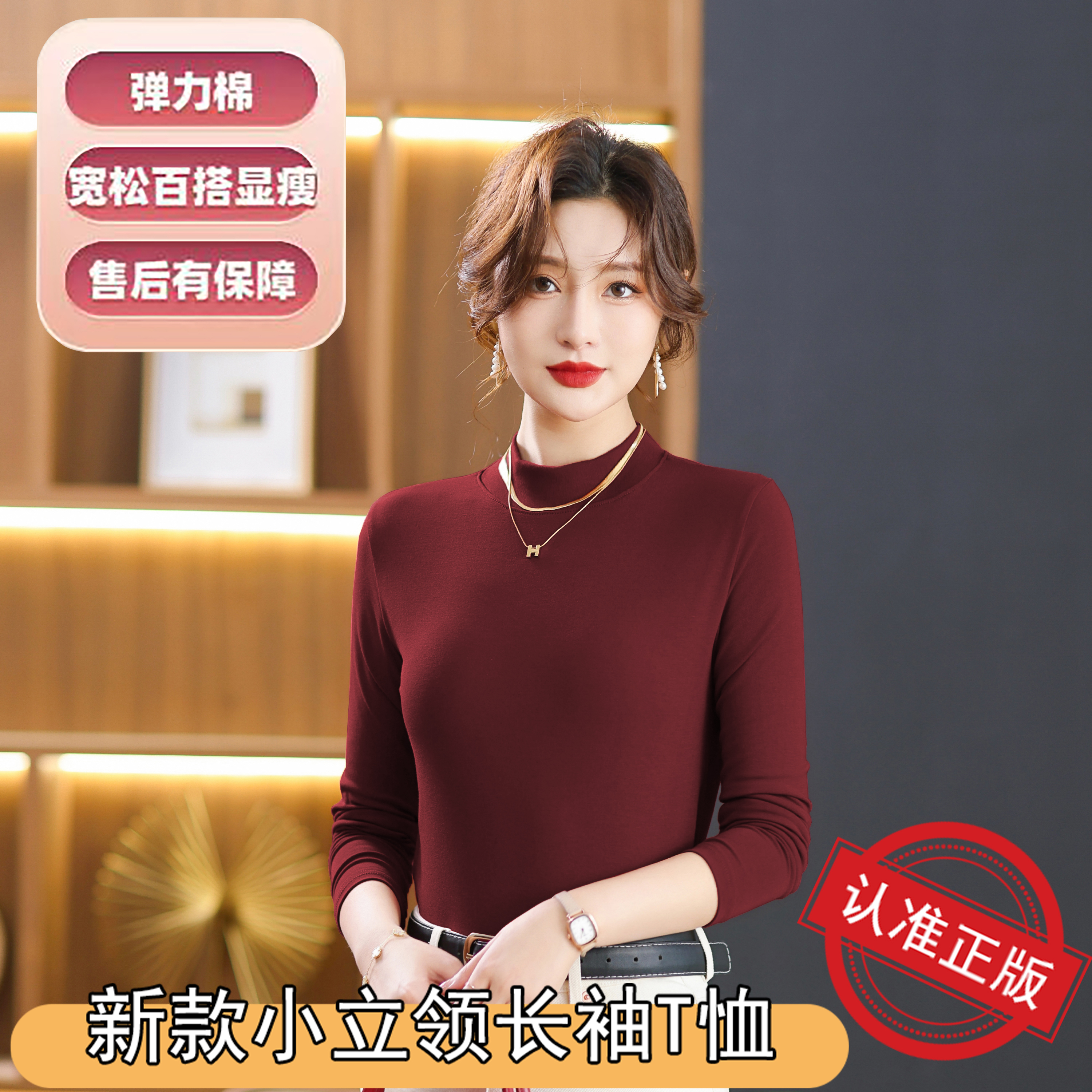 DAMMOSI【认准正版】秋冬新款减龄女纯色时尚百搭显瘦长袖打底衫