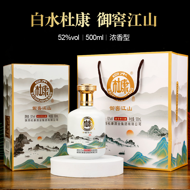 白水杜康御窖江山纯粮食大瓶白酒中秋送礼长辈整箱52度500ml*2瓶