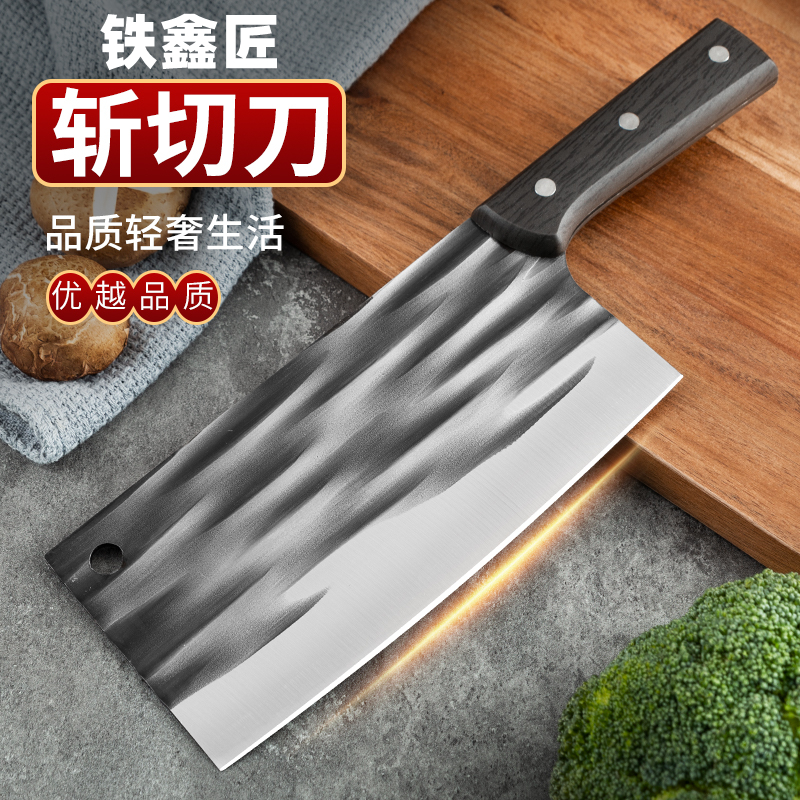 【工厂直销】铁鑫匠斩切两用刀锤纹锻打家用厨房砍骨切菜刀锋利刀具