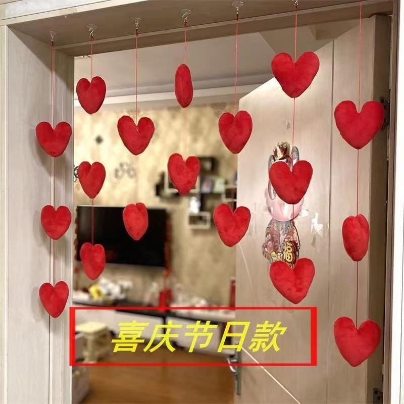 家居个性ins风宿舍爱心门帘家居爱心帘袁湘琴同款爆款免打孔