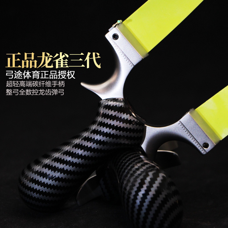 弓途正品新款龙雀龙齿快压碳纤维花纹把手不锈钢高精度免绑工具