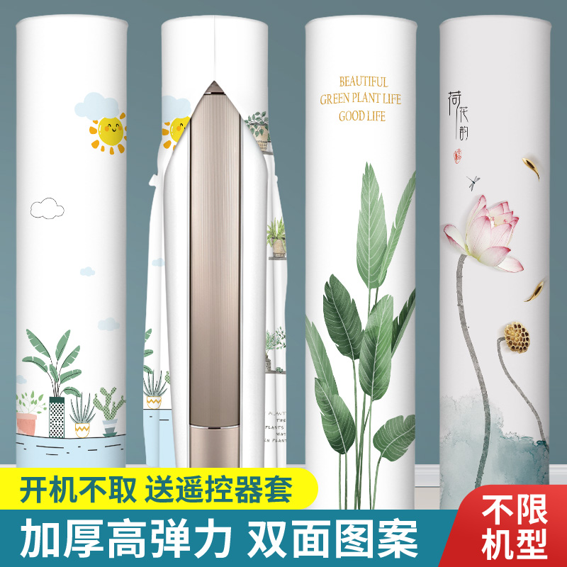 立式空调防尘罩圆柱形柜机格力美的海尔适用立体柜式圆形空调罩套