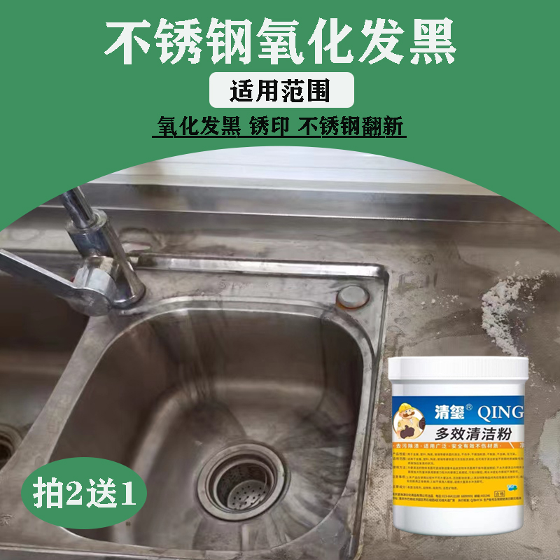不锈钢氧化还原剂草酸腐蚀发黑修复腐蚀清洁粉强力去污水槽抛光粉
